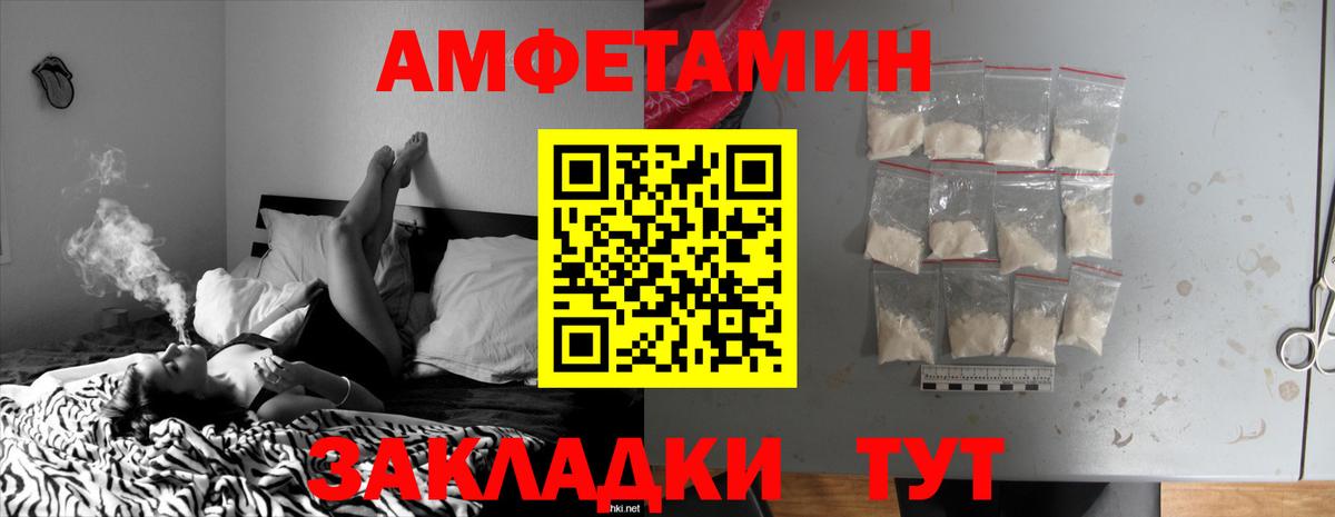Тимашёвск  АМФЕТАМИН  Вход с VPN  АМФЕТАМИН Premium 