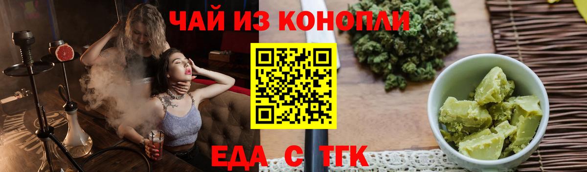 Печенье с ТГК марихуана  Вход с VPN  Тимашёвск 