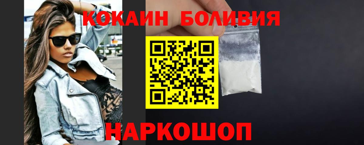 КОКАИН 97%  КОКАИН Перу  Вход с VPN  Кокаин  Тимашёвск 