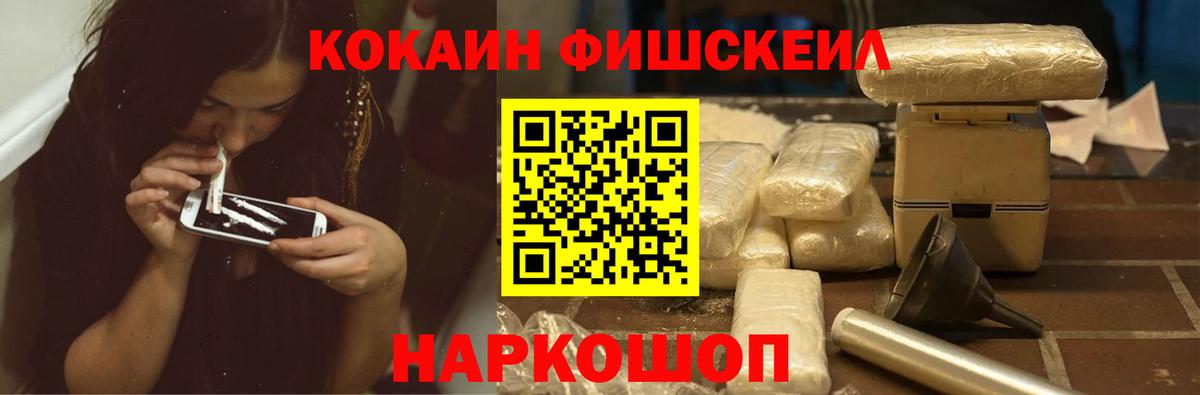 Кокаин Эквадор Тимашёвск