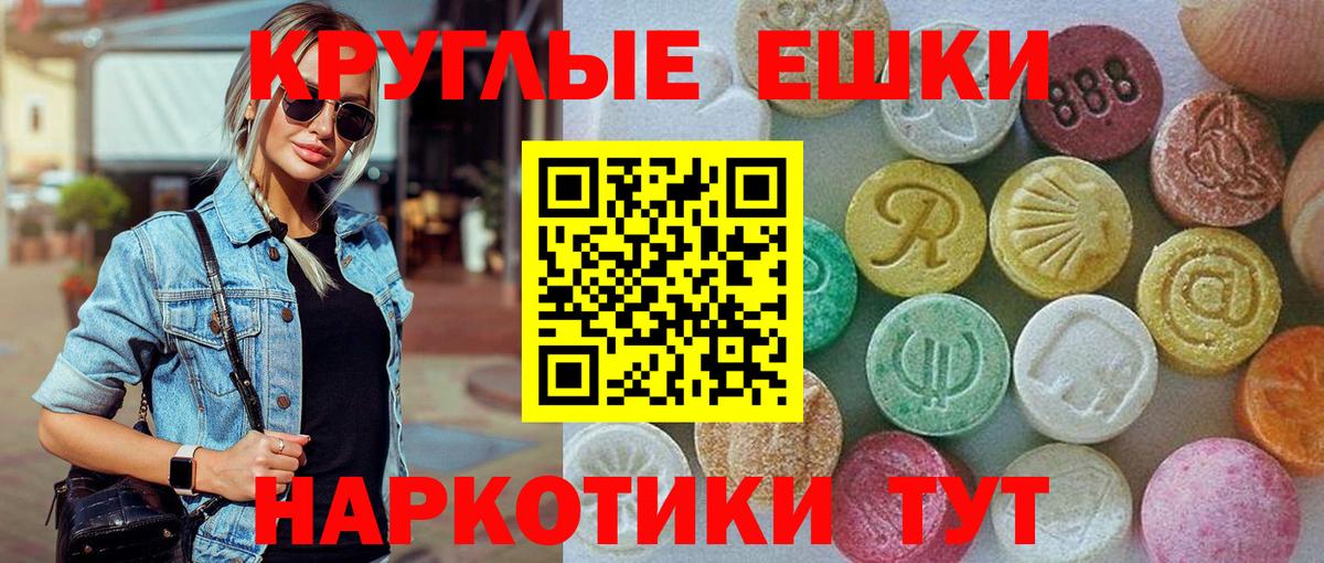 Экстази  Экстази 99%  Вход с VPN  Тимашёвск 