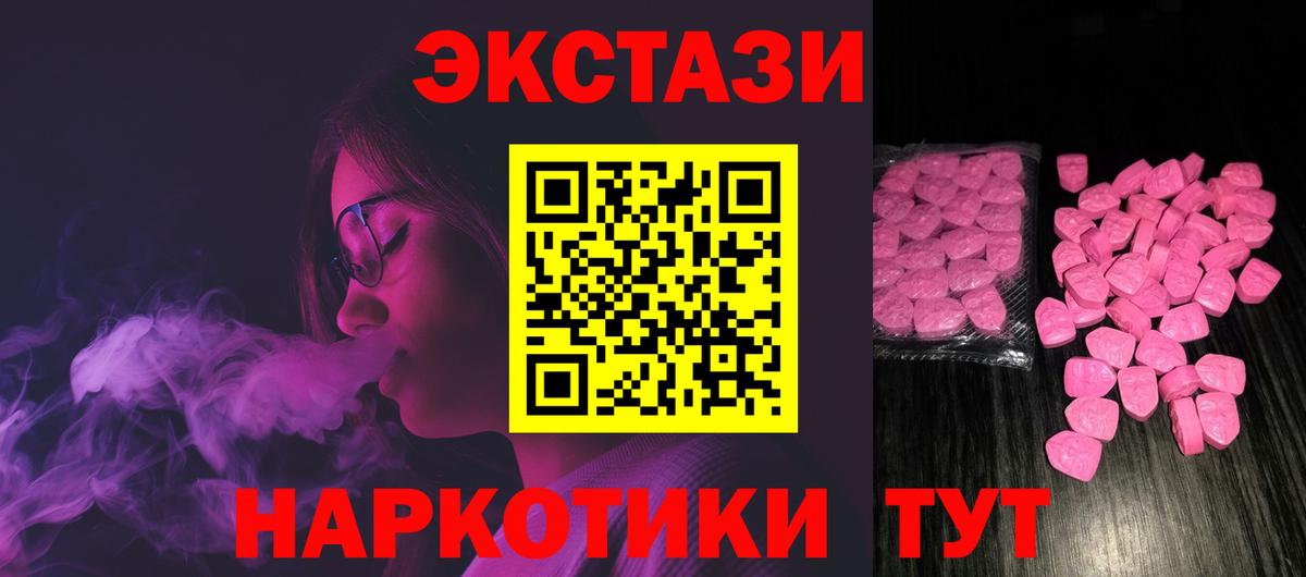 Экстази mix Тимашёвск