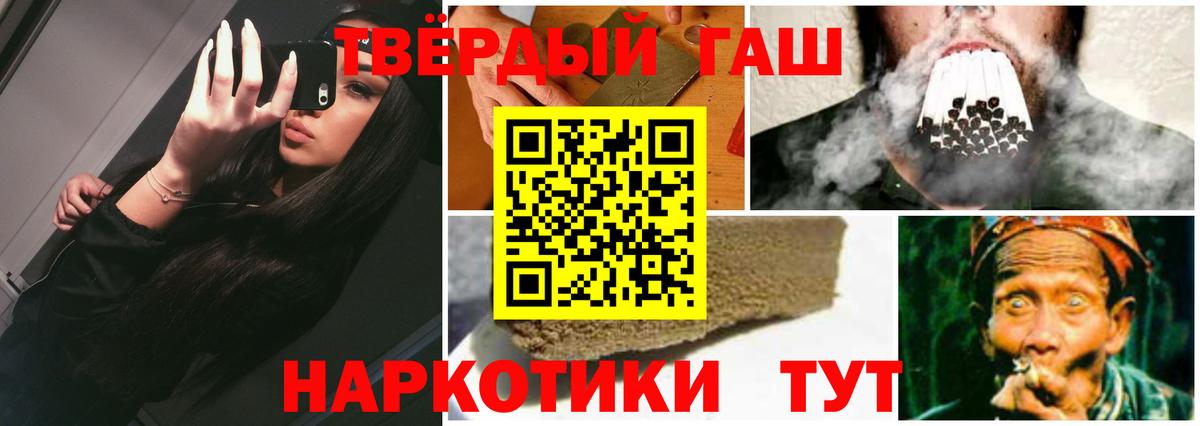 ГАШИШ  Вход с VPN  ГАШИШ гарик  Тимашёвск  ГАШИШ Premium 