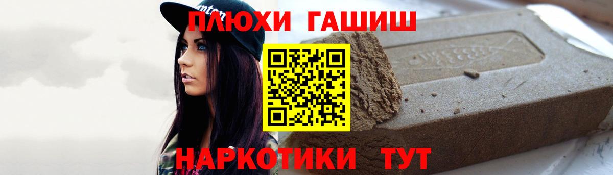 Гашиш Изолятор Тимашёвск