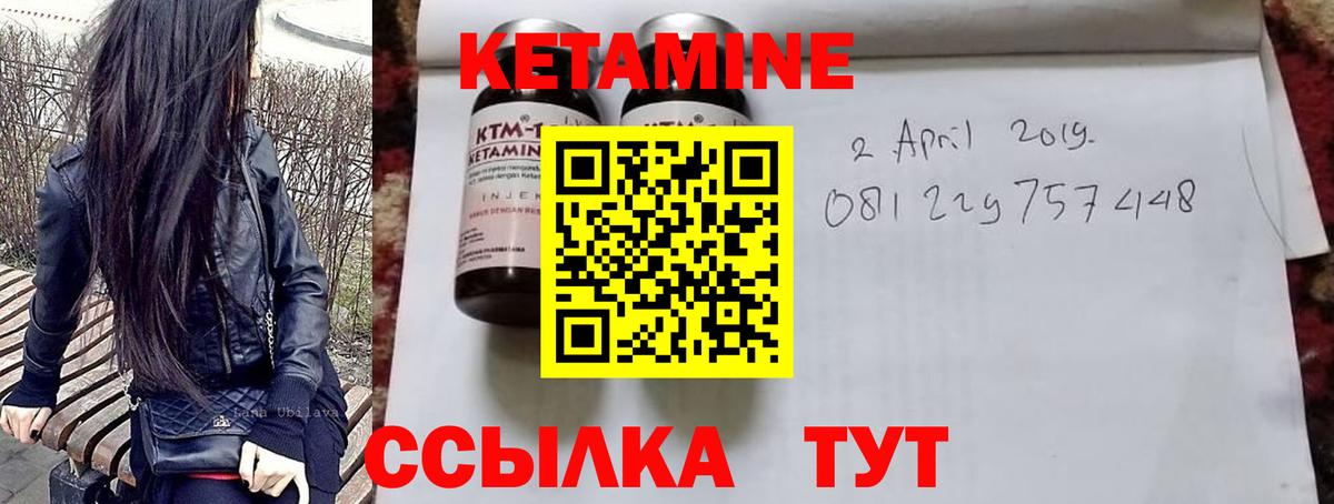 КЕТАМИН ketamine  Кетамин VHQ  Тимашёвск  Вход с VPN 