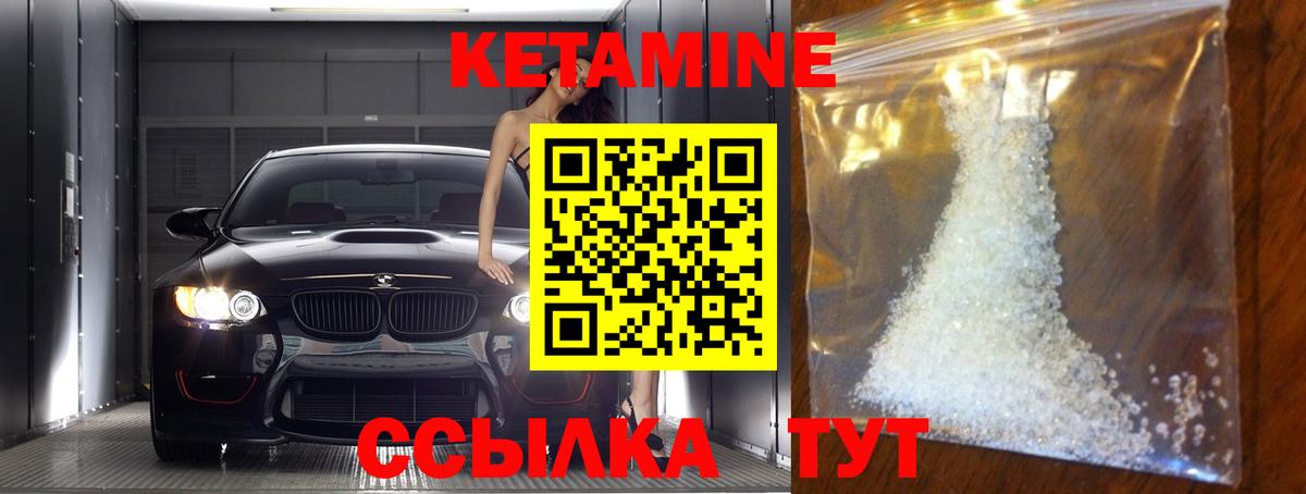 Кетамин ketamine Тимашёвск