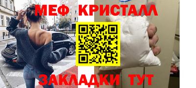 мефедрон Партизанск