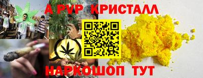 мефедрон Партизанск