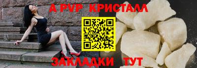 альфа пвп Пушкино