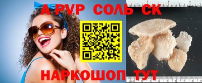 мефедрон Партизанск
