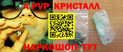 альфа пвп Пушкино
