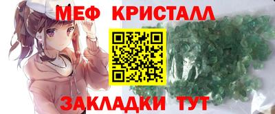 мефедрон Партизанск