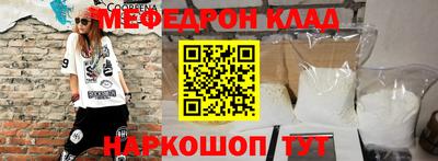 мефедрон Партизанск