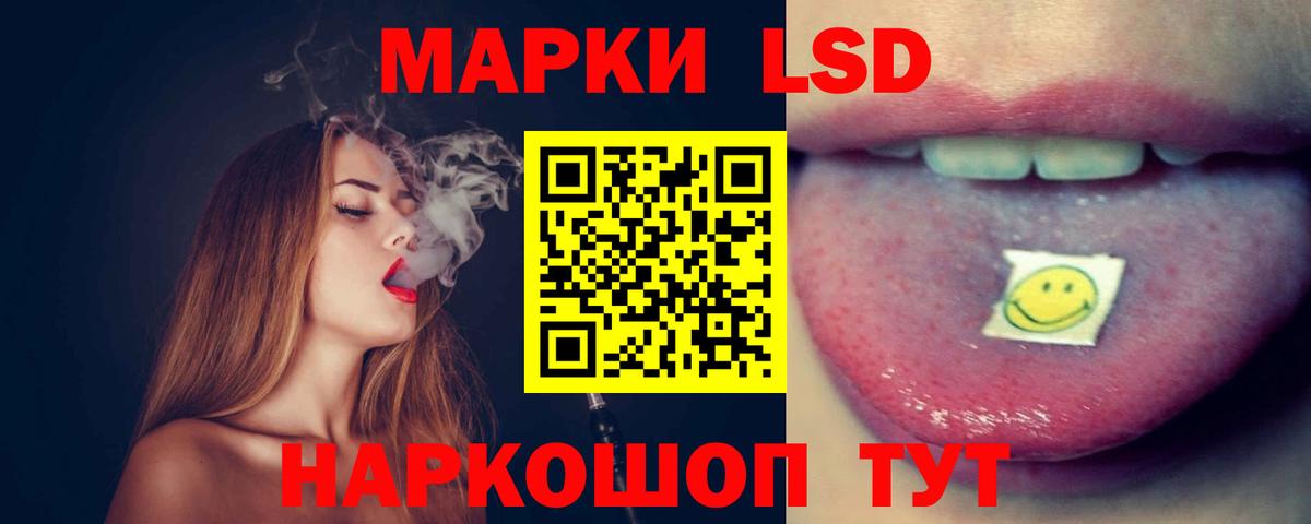 ЛСД экстази кислота Тимашёвск