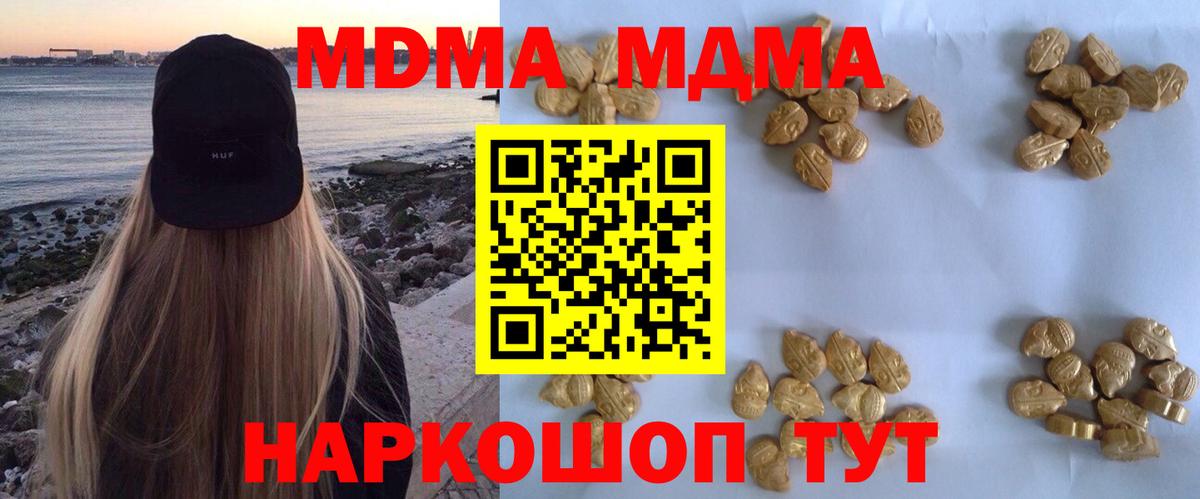 MDMA VHQ Тимашёвск