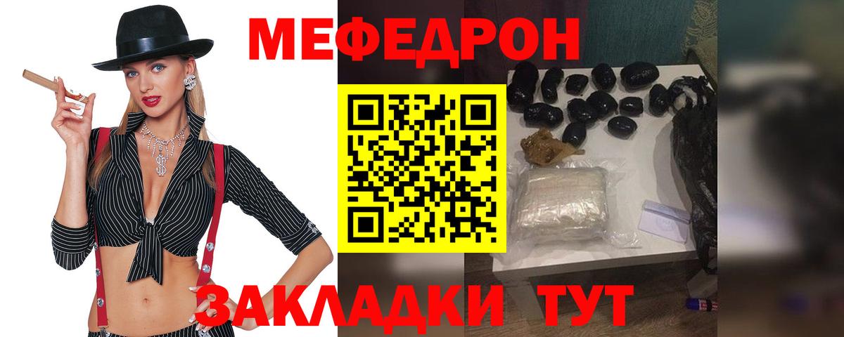 Тимашёвск  наркошоп  Меф  МЕФ кристаллы  Вход с VPN  Мефедрон мяу мяу 