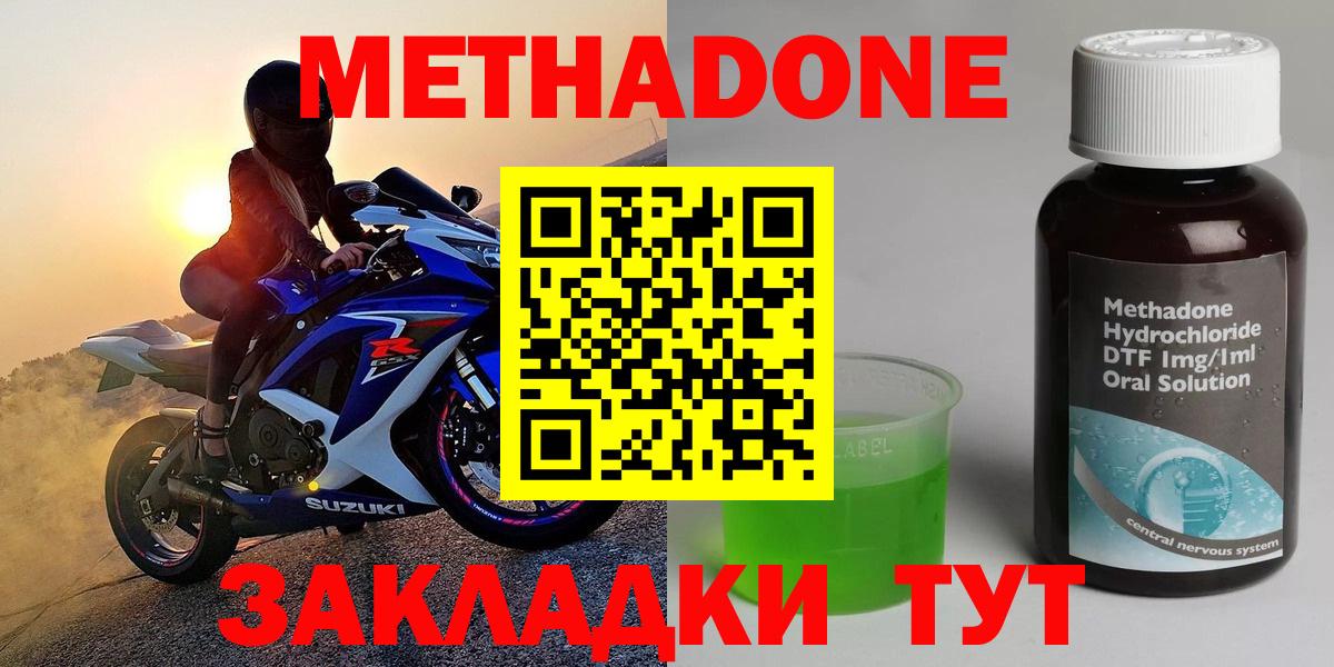 МЕТАДОН VHQ  МЕТАДОН белоснежный  Тимашёвск  Вход с VPN 