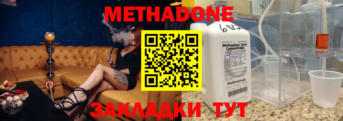 Метадон VHQ Тимашёвск