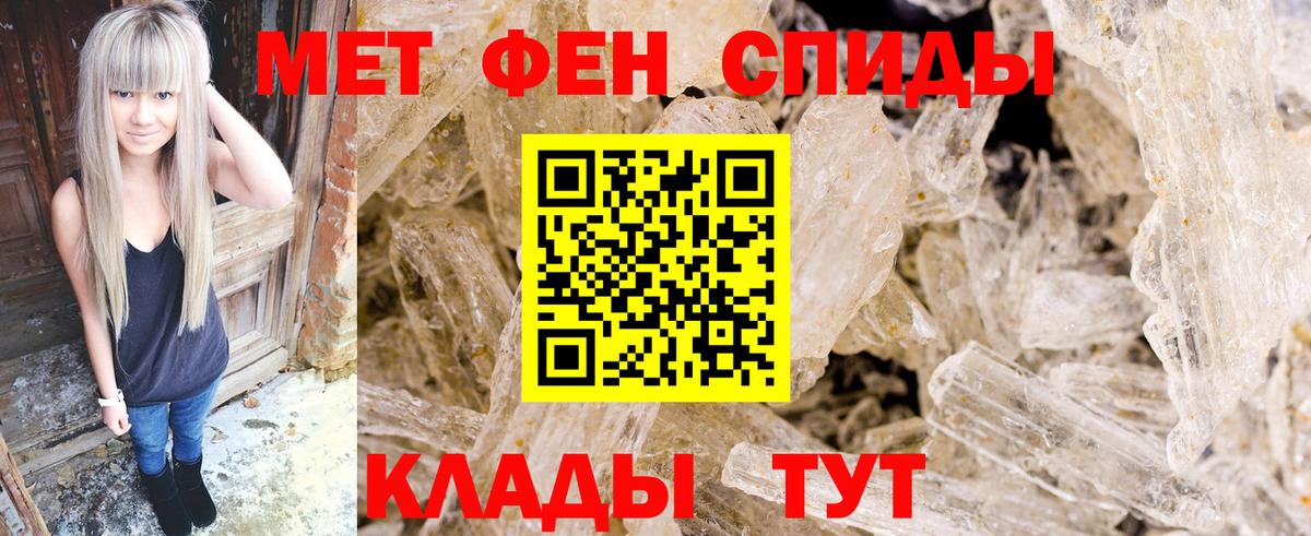 Метамфетамин  Вход с VPN  Тимашёвск  Метамфетамин пудра  Метамфетамин пудра 
