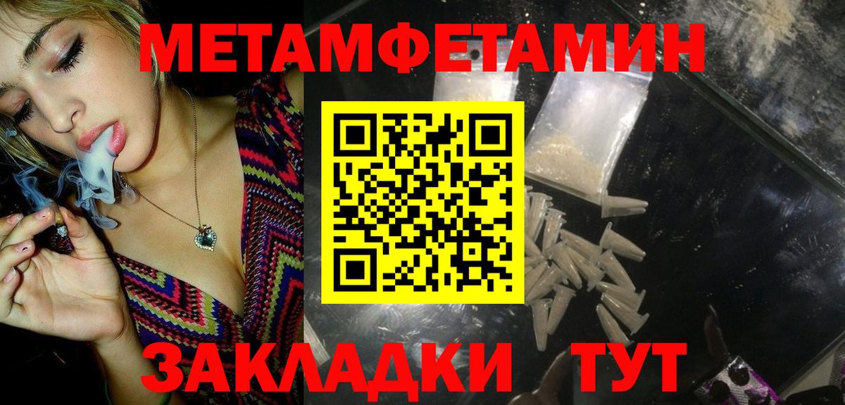 Первитин мет Тимашёвск