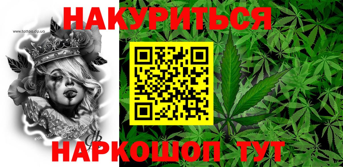 Марихуана OG Kush Тимашёвск